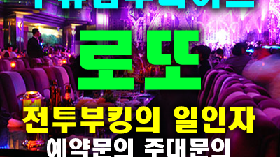 수유샴푸나이트 방문기: 30대 후반 여성의 솔직한 부킹 리뷰