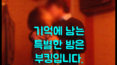 부산아시아드나이트 진리: 부산아시아드나이트와 웨이터의 매력