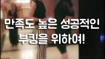 부천메리트나이트 부킹할때 말 잘하는 방법