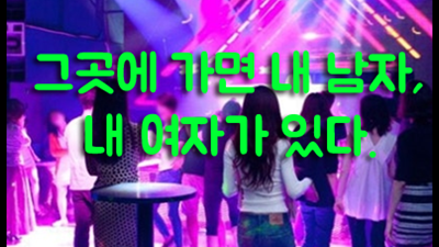 독산동국빈관나이트에서 부킹할 때 여자에게 말 잘하는 방법