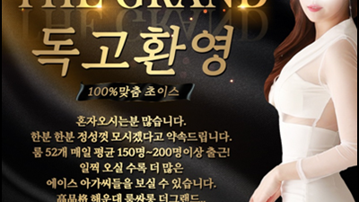 오션룸싸롱 미래와 전망 그리고 해운대오션룸싸롱 웨이터는 왜 최사장인가?