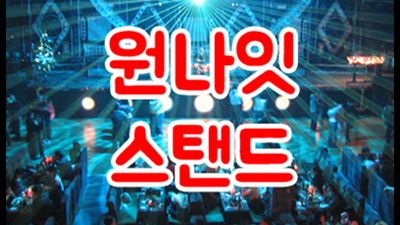 분당퐁퐁나이트 웨이터를 잘 만남으로서 일어나는 좋은 일들