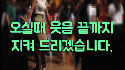 길동찬스나이트에 다녀온 30대 여자의 후기