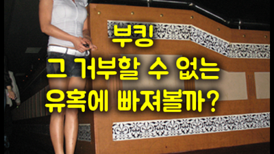 광주상무나이트 방문 후기: 30대 후반 여성의 생생한 체험기
