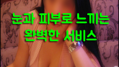제주도유흥: 3040 세대 20년 사랑의 비결과 새로운 도약