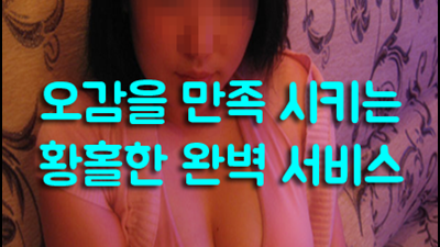 대전세븐나이트 확실하고 화끈한 밤을 만들어 드립니다.