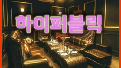 퍼펙트가라오케가격  일찍 오시는게 여러가지로 좋습니다 ◎ 강남점오