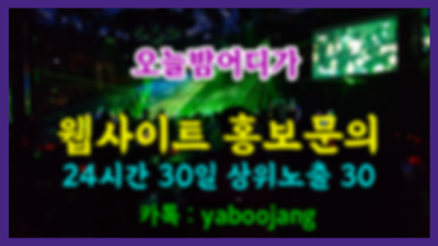 ★ 부천메리트나이트 부천메리트나이트 주대문의 예약문의 무엇이든 부담없이 편하게 문의 주세요