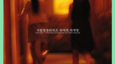 편안함을주는 프로 웨이터 해운대노래방 ♧ 해운대노래방 오히려 유흥의 꽃은 혼자입니다