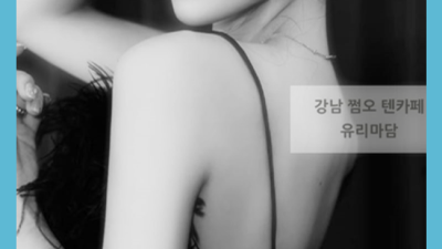 해운대룸사롱 ♨ 외로움과 호기심이 가득한 그녀들이 있는곳