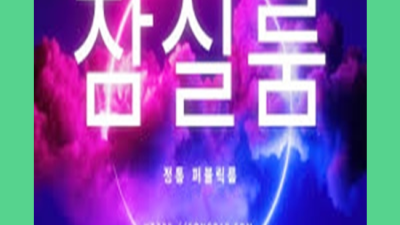 □ 해운대고구려 2차 제 자신에게 뿌듯함을 느낄 수 있도록 최선을 다하겠습니다